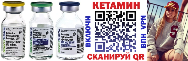 КЕТАМИН ketamine Купить закладки Талица