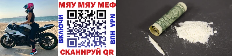 Меф мяу мяу  Купить  Талица 